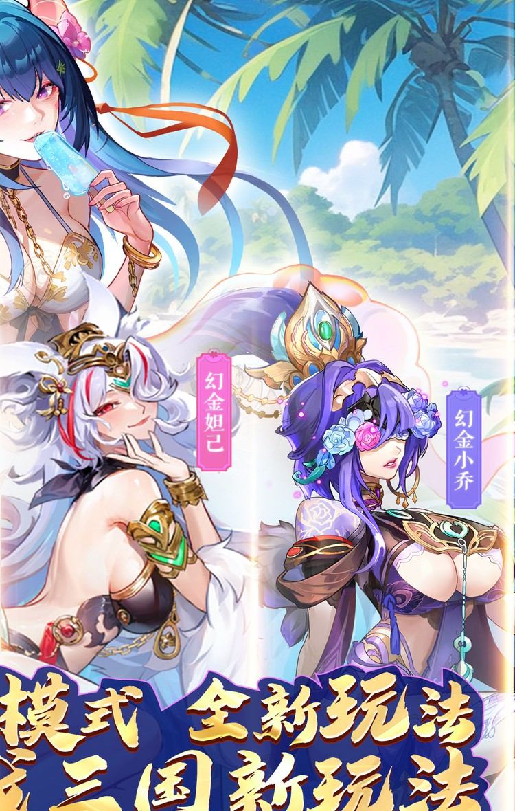 逆战三国（定制全服奖励0.1折）截图2