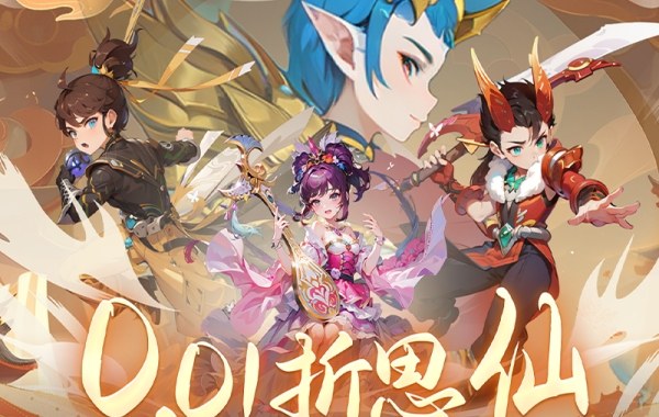 思仙（0.01折） （内置0.01）